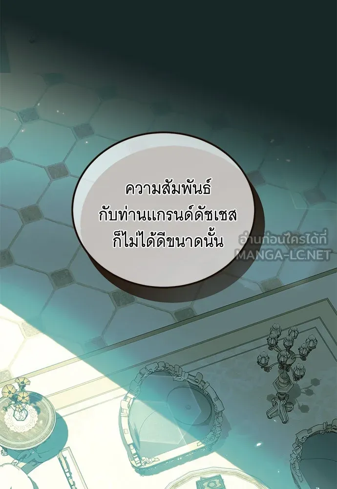 เปลี่ยนบทร้ายให้เป็นบทรัก ตอนที่ 10 รูปที่ 57