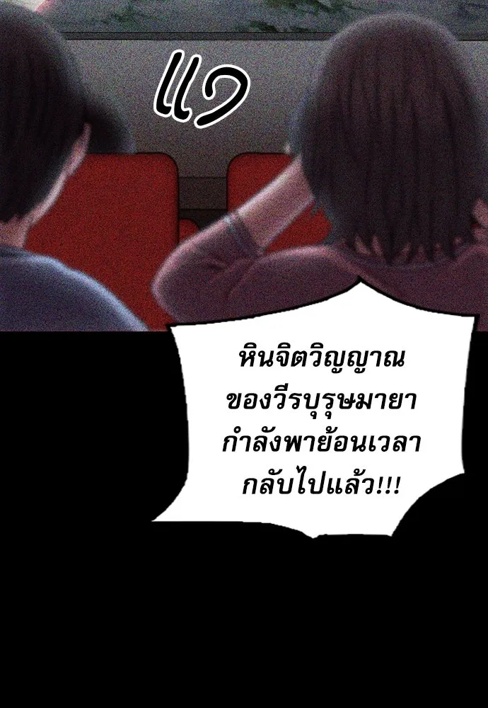 ดรูอิดแห่งสถานีโซล ตอนที่ 73 รูปที่ 79