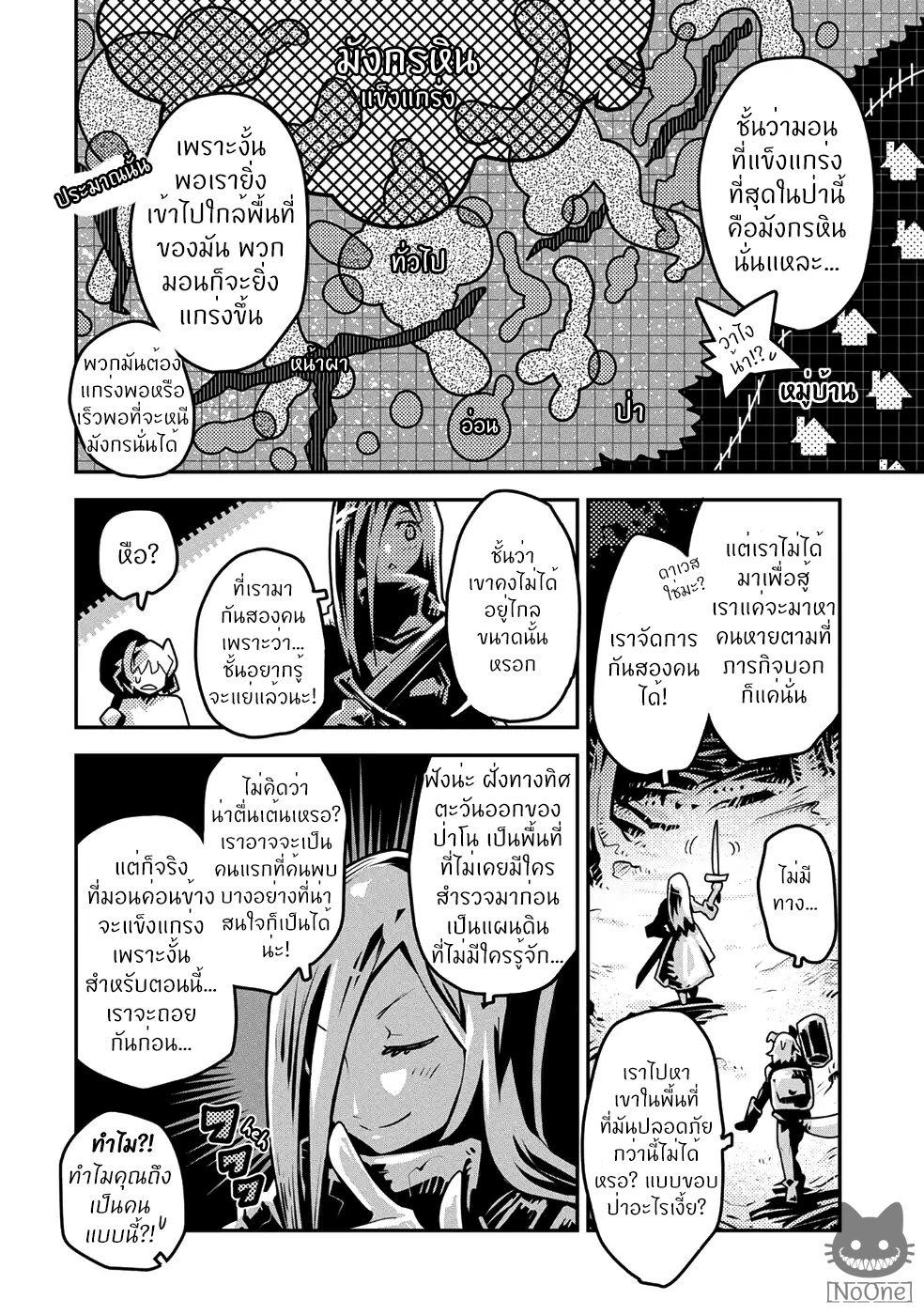 Manga-lc-com อ่านมังงะ อ่านการ์ตูน ออนไลน์ ฟรี Tensei Shitara Dragon no Tamago Datta – Saikyou Igai Mezasa Nee ตอนที่ 1 2 3 4 5 6 7 8 9 10 11 12 13 14 ฟรี ไม่มีโฆษณา Manga-lc - อ่าน มังงะ อ่าน การ์ตูน ออนไลน์ อ่านมังงะ ฟรี