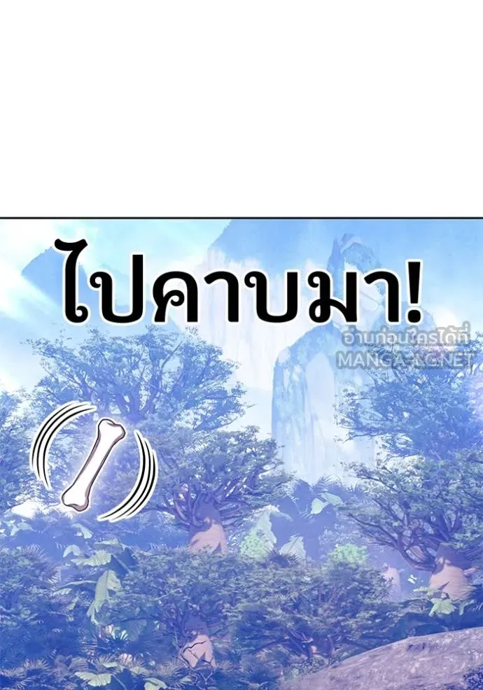 +99 ท่อนไม้ ตอนที่ 163 รูปที่ 204