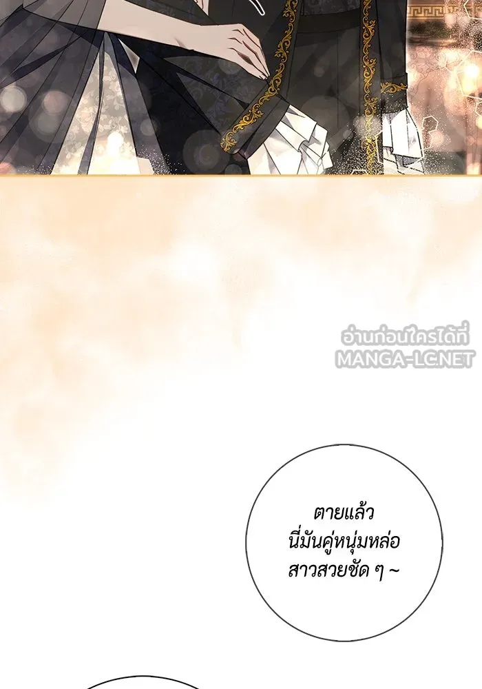 ขอวิธีส่งสามีลงนรก ตอนที่ 17 รูปที่ 57