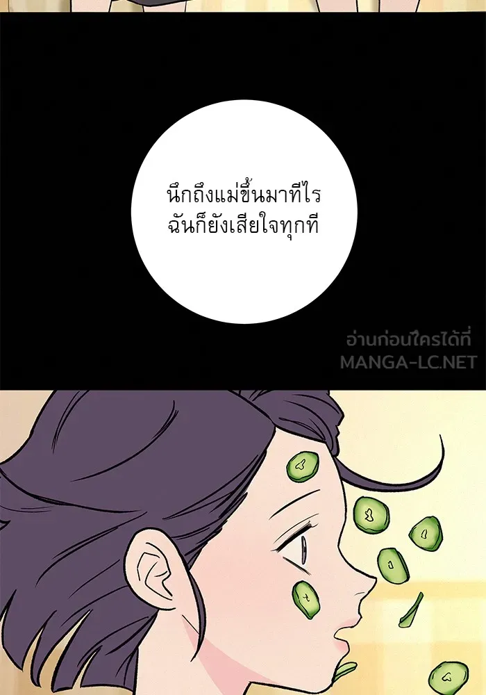 ปฏิบัติการรักวุ่นหัวใจ ตอนที่ 2 รูปที่ 66