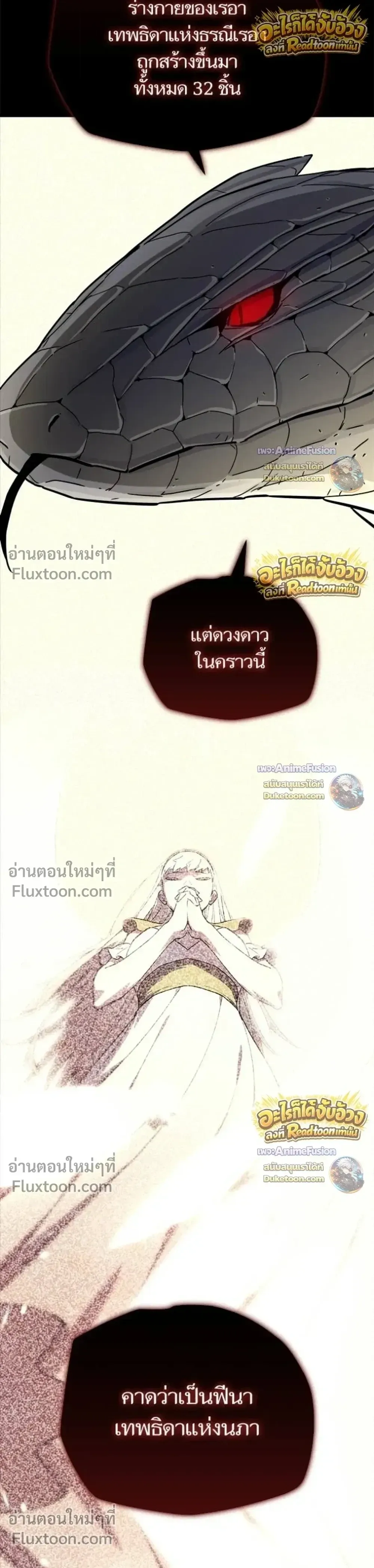 Starting With 13 Hidden Traits เก_ดใหม_ในเกมพร_อมค_ณสมบ_ต_ล_บ 13 ประการ ตอนที่ ตอนที่ 30 รูปที่ 34