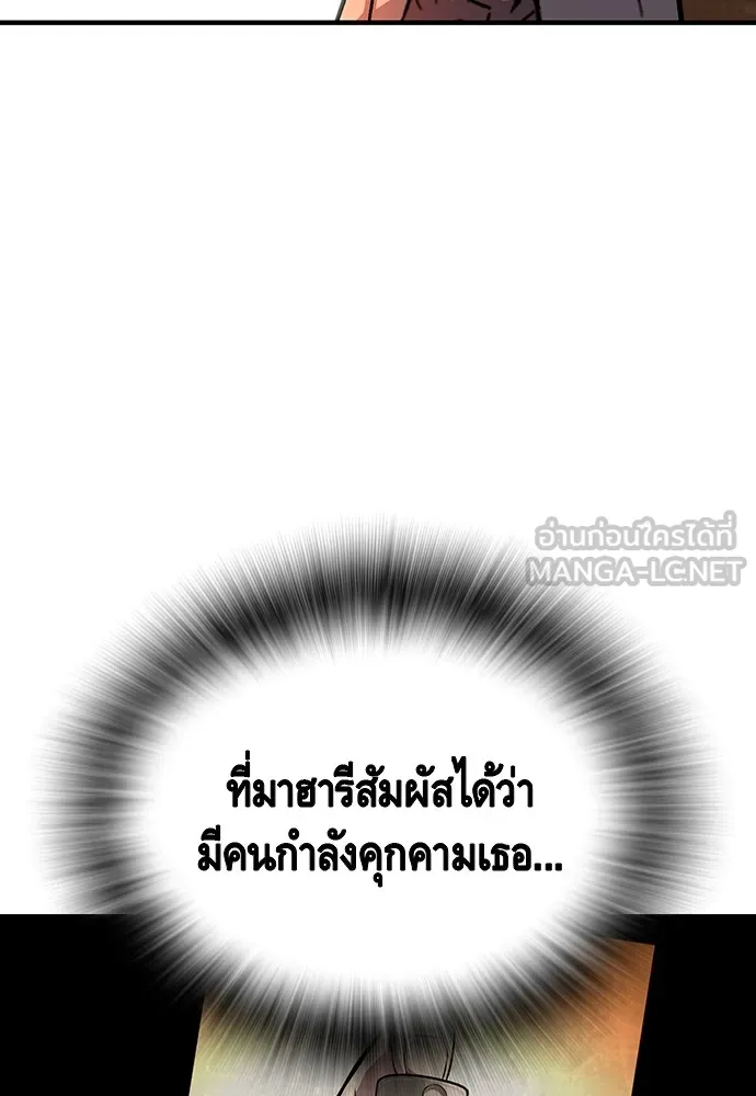 King Game ตอนที่ 58 ดีพอที่จะล่อลวงฮวังมูเจ รูปที่ 138