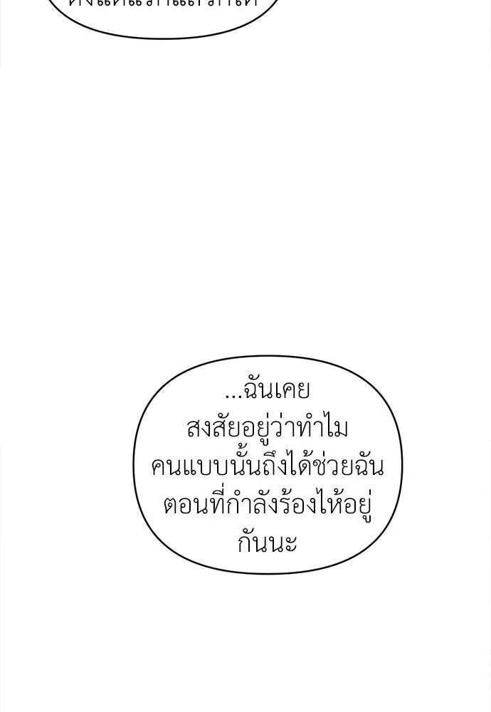 ปรารถนารักอันงดงาม ตอนที่ 75 รูปที่ 97