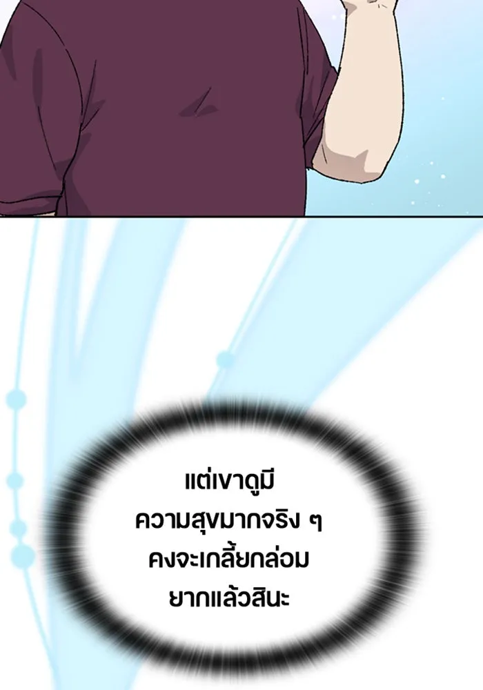 ตั้งแคมป์ฮีลใจในต่างโลก ตอนที่ 29 รูปที่ 64