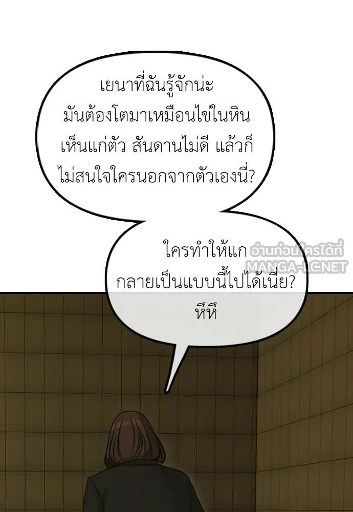 ผู้กล้าฝ่า ตอนที่ 45 รูปที่ 6