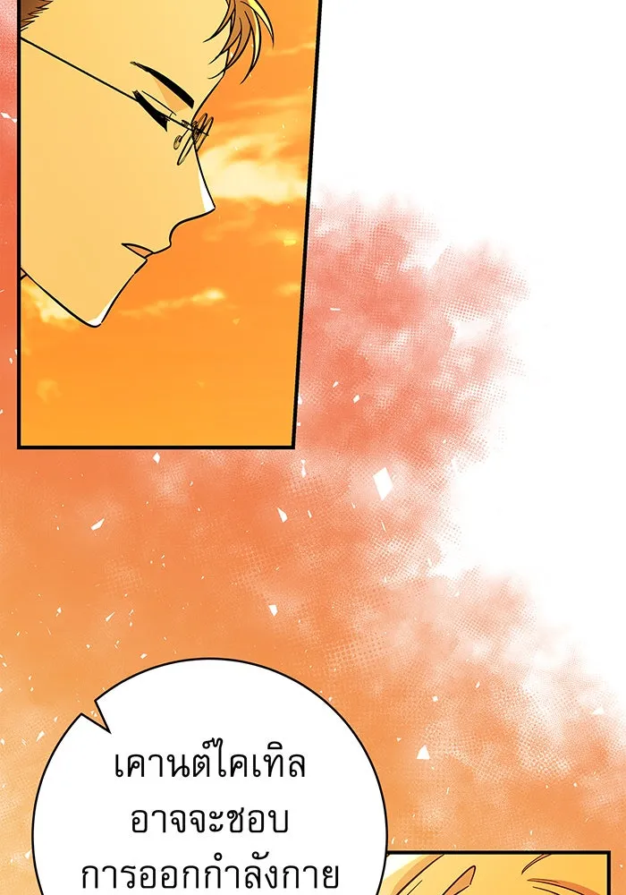 นางร้ายที่ไหนจะมีคุณธรรม ตอนที่ 41 รูปที่ 130