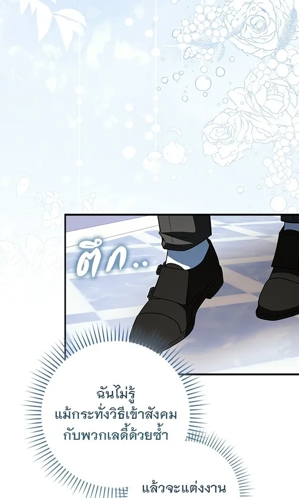 นางเอกนอกบท ตอนที่ 3 รูปที่ 76