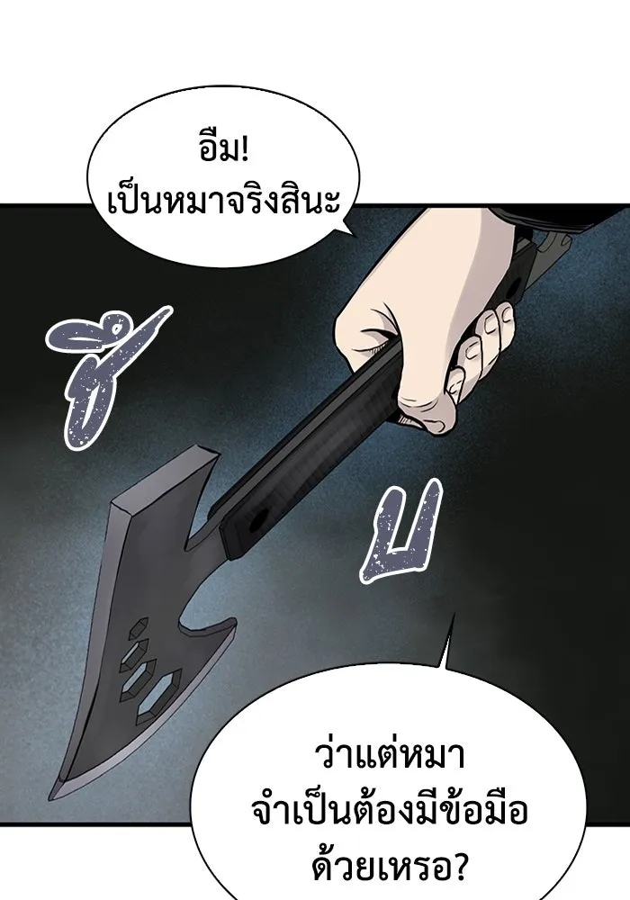มีนา เกิดมาล่า ตอนที่ 45 รูปที่ 56