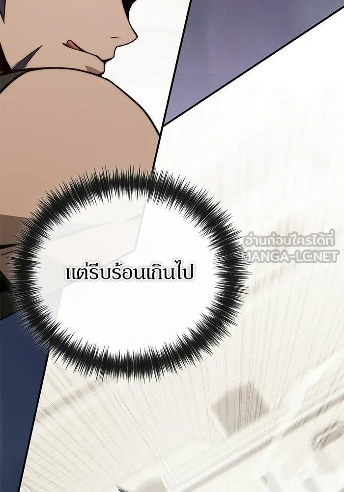 ผู้ย้อนเวลาผู้สร้างทุกสิ่ง ตอนที่ 12 รูปที่ 75