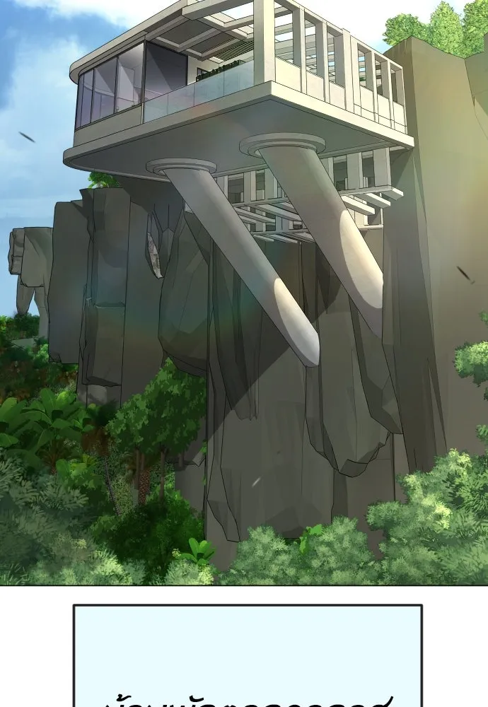 ยุคแห่งยอดมนุษย์ ตอนที่ 92 รูปที่ 163