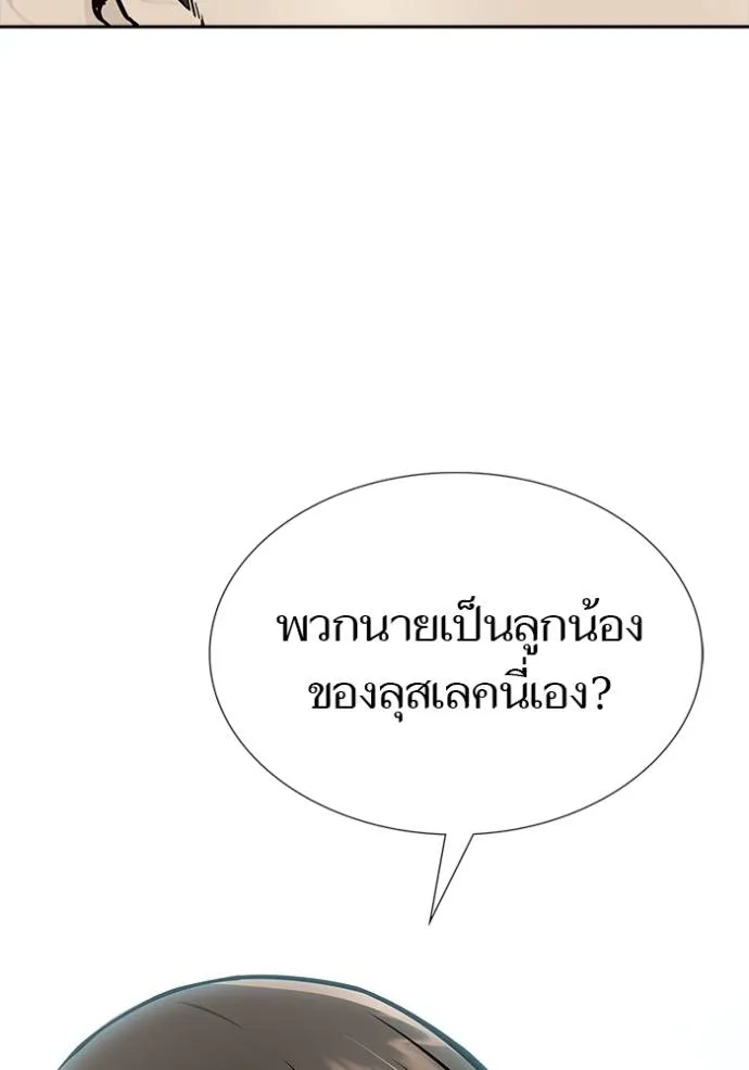 ทาวเวอร์ออฟก๊อด หอคอ ตอนที่ 651 รูปที่ 83