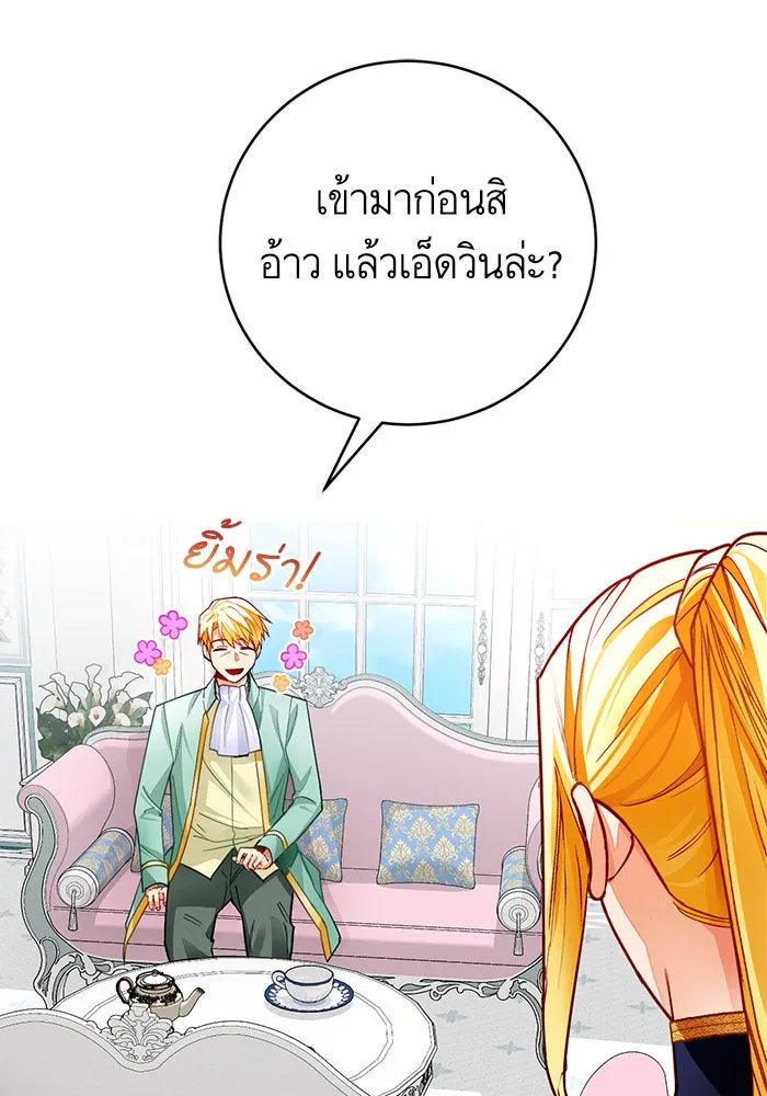 บุตรีดยุกขอไม่แต่งงานbrกับหนุ่มในฝัน ตอนที่ 27 รูปที่ 37