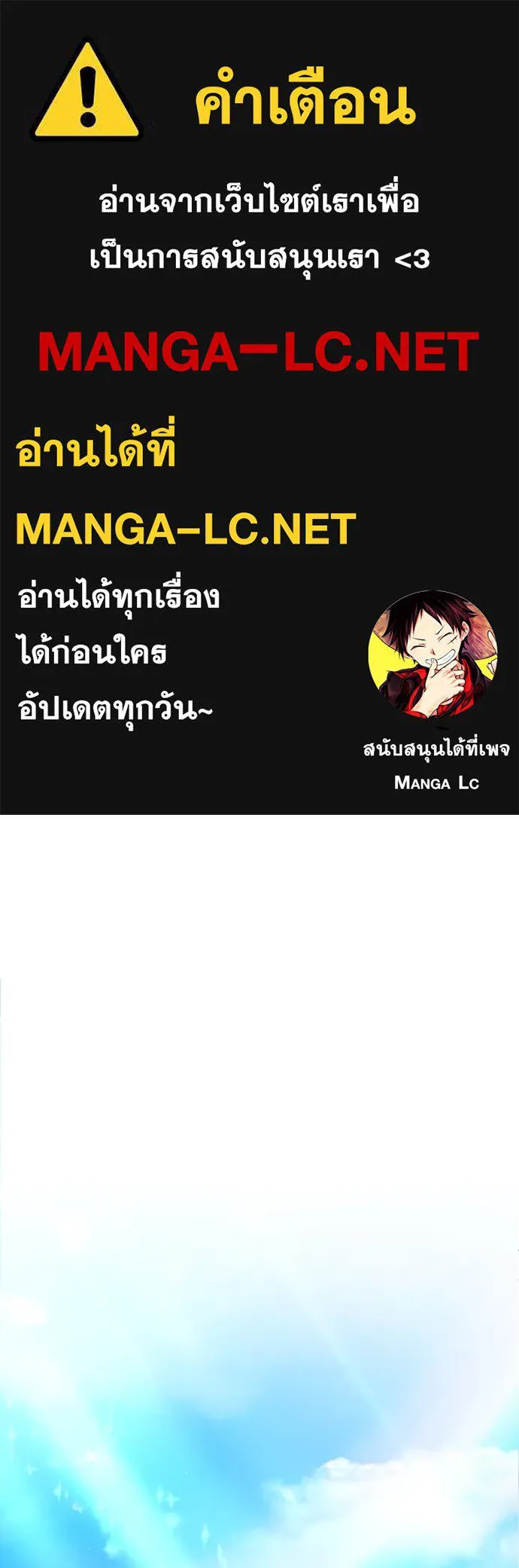 จักรพรรดิคลั่งรักที่เด็กกว่าฉันพันปี ตอนที่ 25 รูปที่ 1