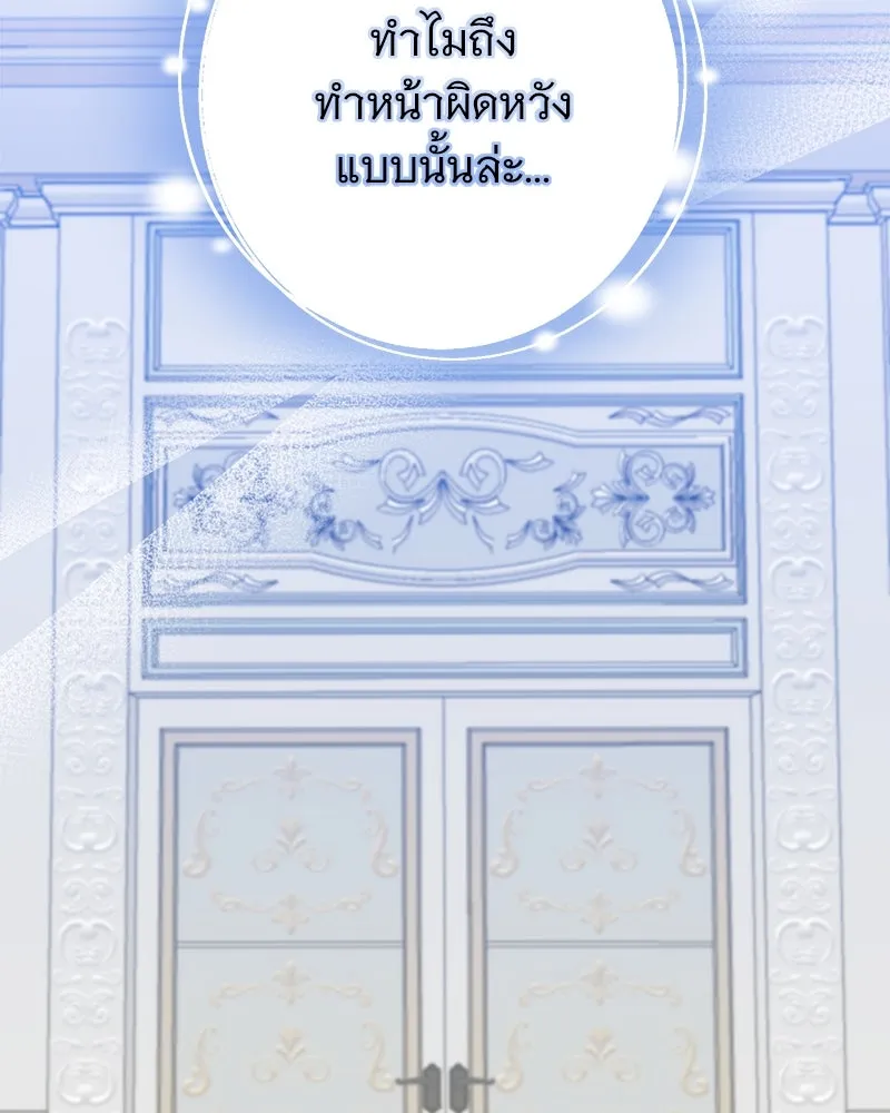 อนาคตพบรัก ตอนที่ 39 รูปที่ 112