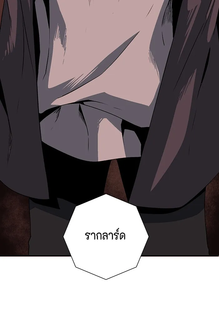หนึ่งก้าวสู่เจ้ามาร ตอนที่ 116 เป้าหมาย (36) รูปที่ 100