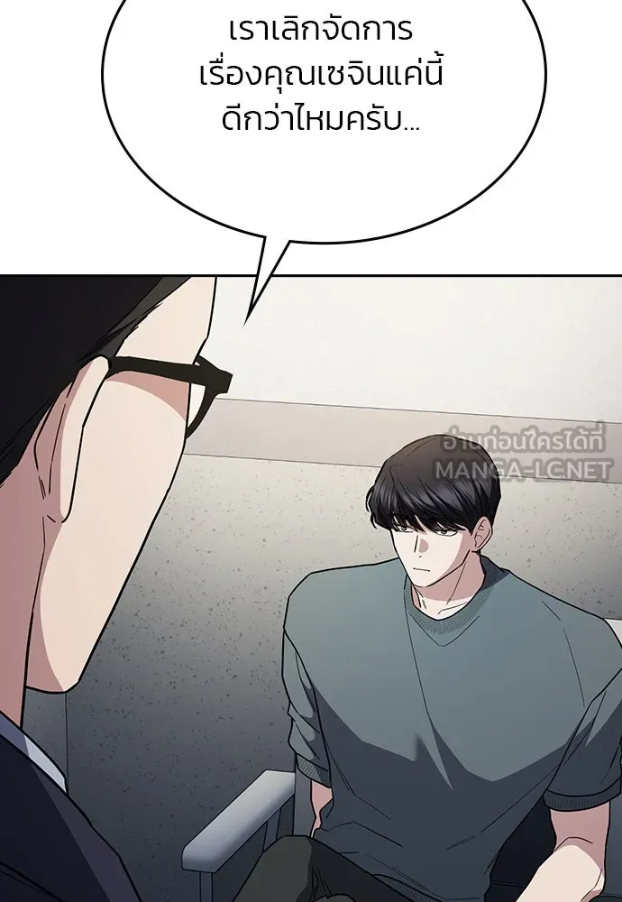 รักแล้วห้ามเลิก ตอนที่ 33 รูปที่ 90