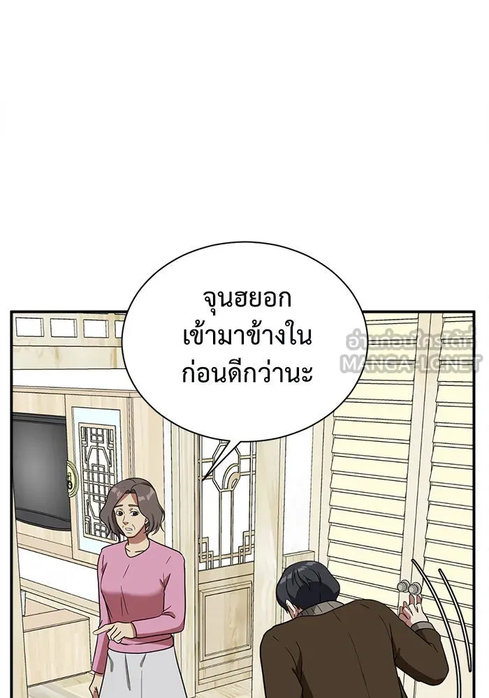 ช่วยเปลี่ยนฉันที ตอนที่ 66. ยอมินซอ 16 รูปที่ 36