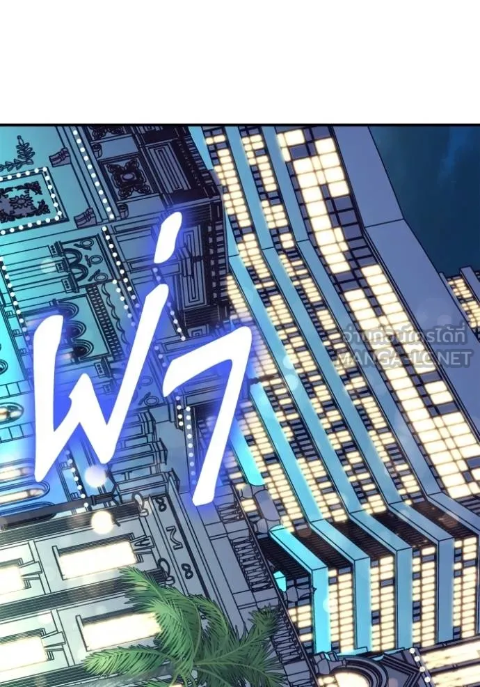 เกมของยอดมนุษย์ ตอนที่ 120 รูปที่ 51