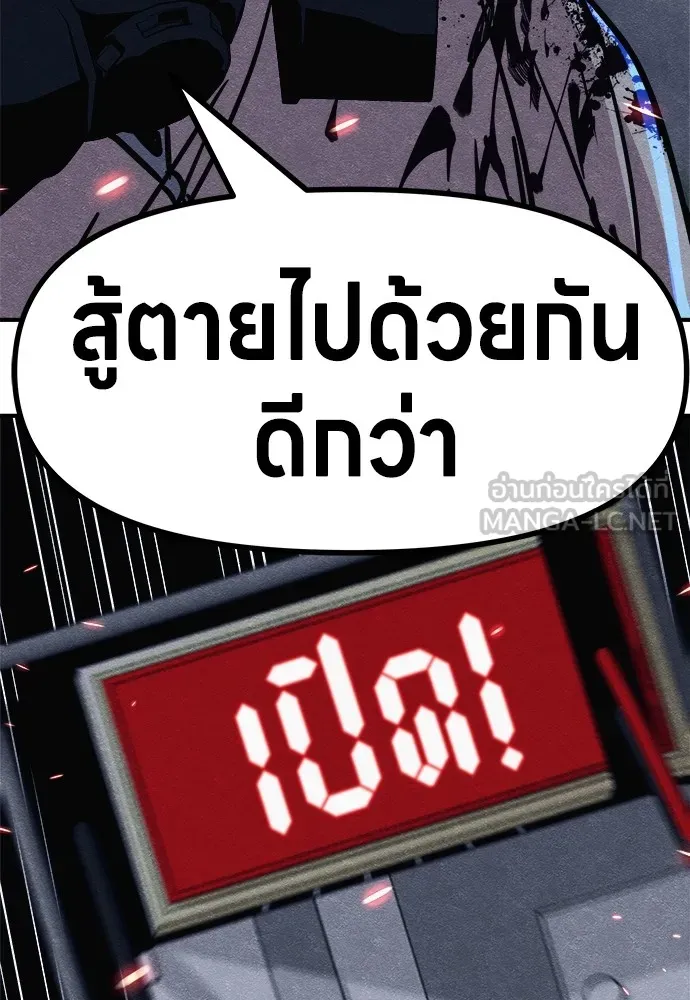Zombie X Slasher ตอนที่ 6 รูปที่ 117