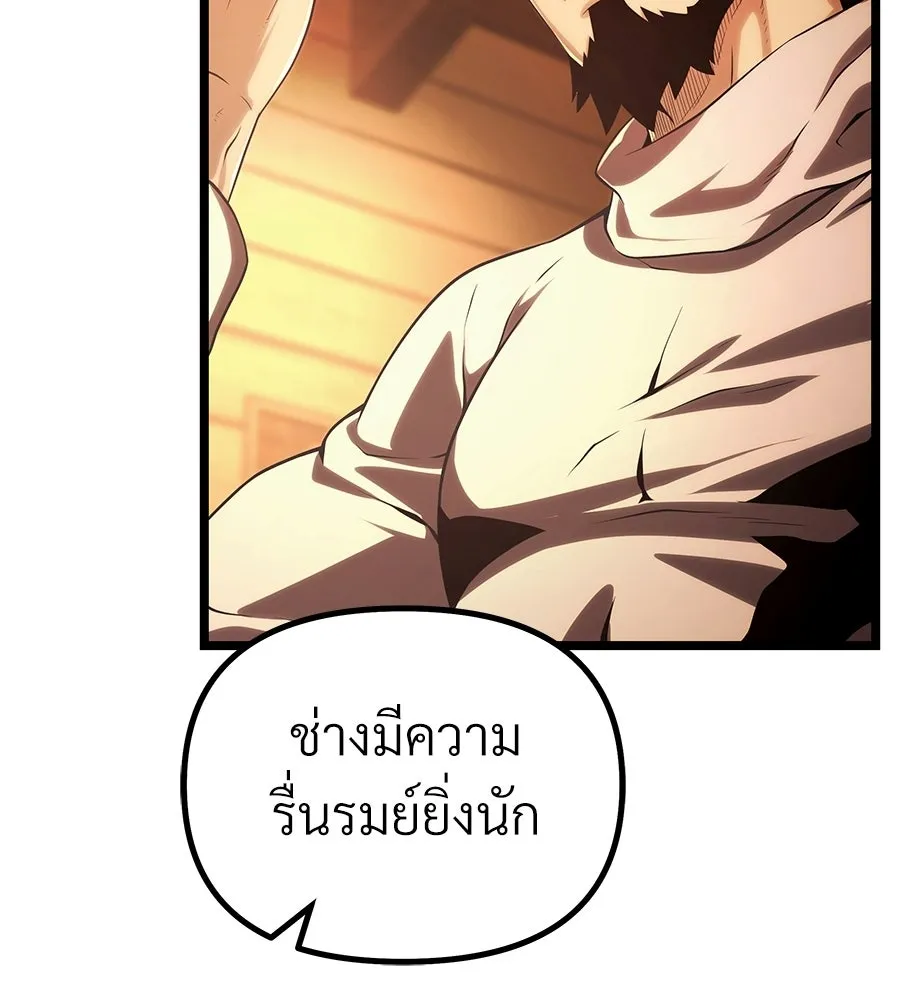 จอมเวทคนเลี้ยงแกะ ตอนที่ 3 รูปที่ 43