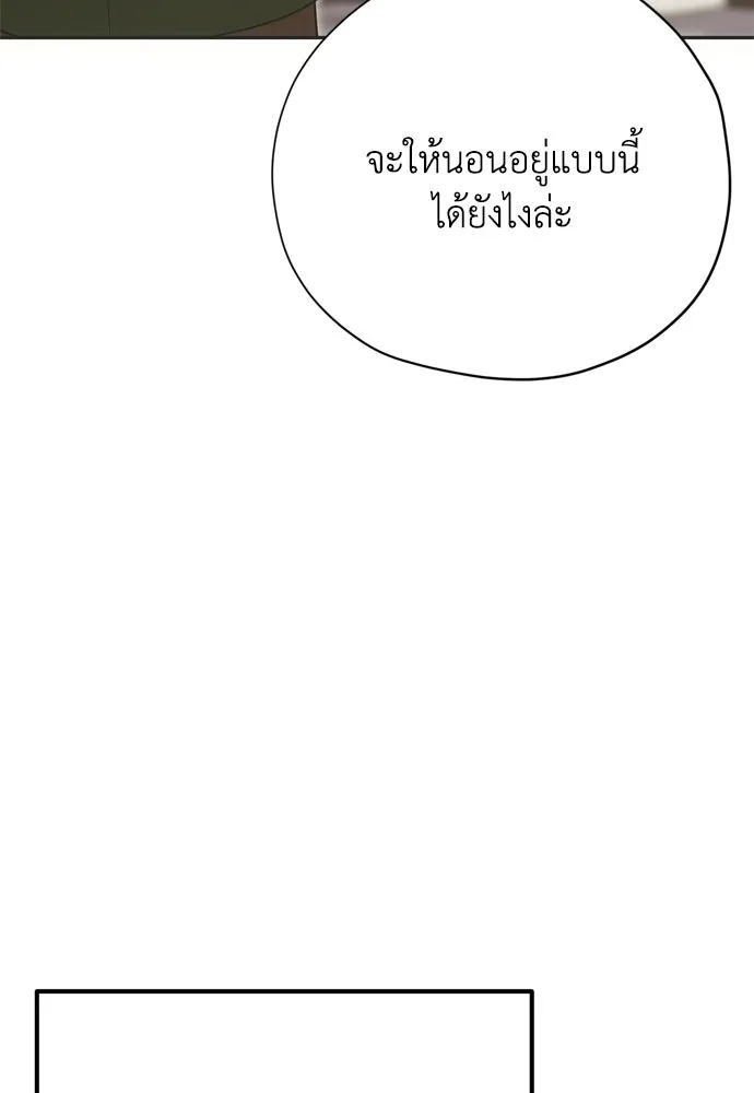 คมเขี้ยวชำระแค้น ตอนที่ 50 รูปที่ 29
