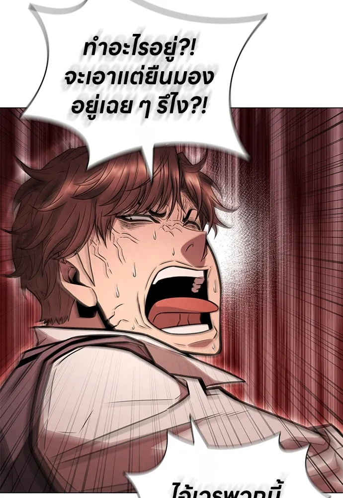 อัยการสายโหด ตอนที่ 5 รูปที่ 13