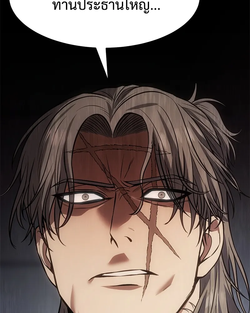 แบคXX ตอนที่ 68 รูปที่ 221