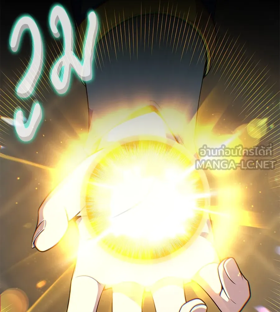 จอมเวทเกิดใหม่ในรอบ 66666 ปี ตอนที่ 152 รูปที่ 99