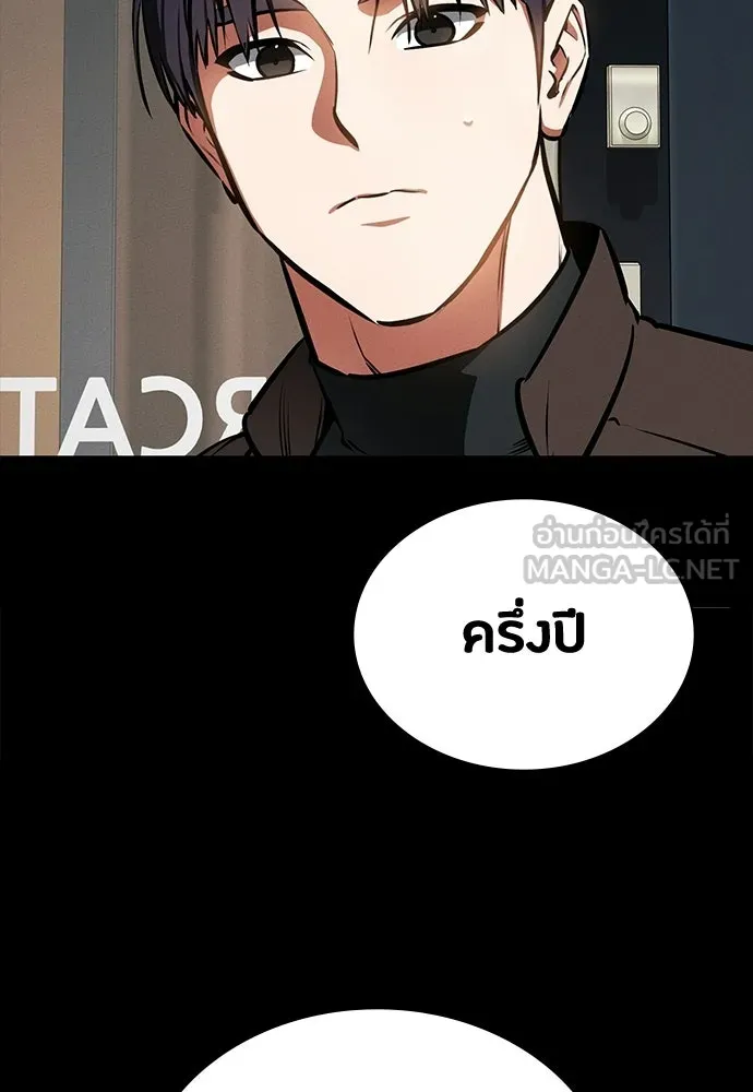 มือสังหารพันธุ์อมตะ ตอนที่ 83 รูปที่ 108