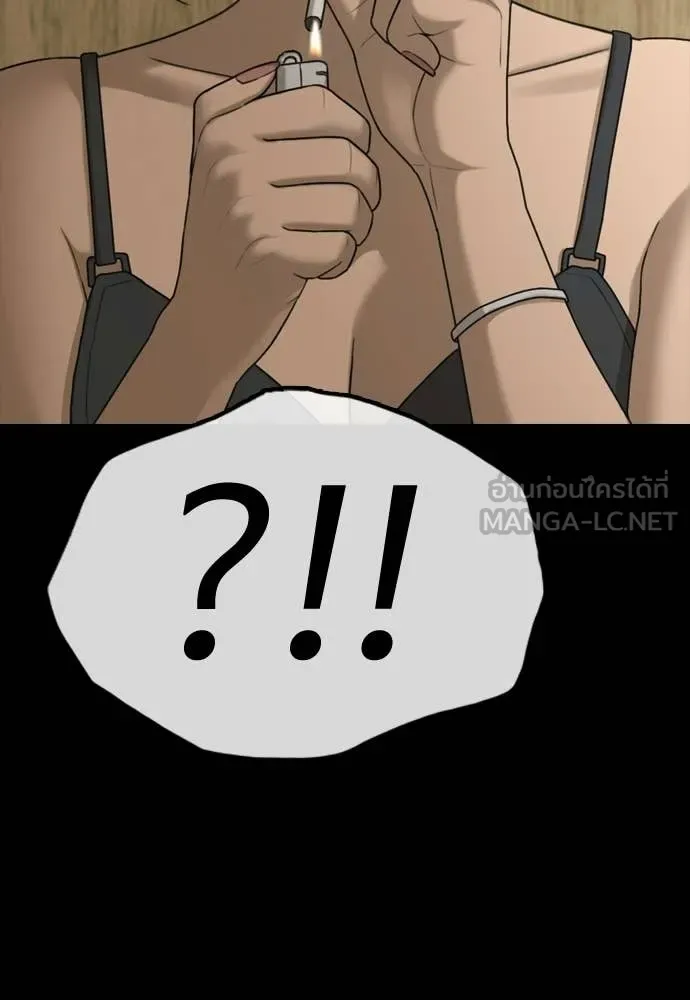 ผู้กล้าฝ่า ตอนที่ 45 รูปที่ 37