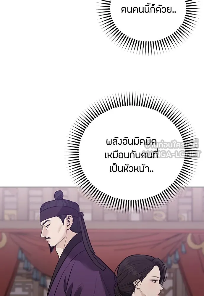 ความลับของสาวร่างทรง ตอนที่ 34 รูปที่ 39