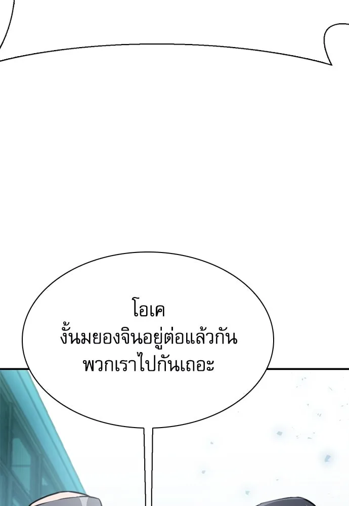 ดรูอิดแห่งสถานีโซล ตอนที่ 142 รูปที่ 113