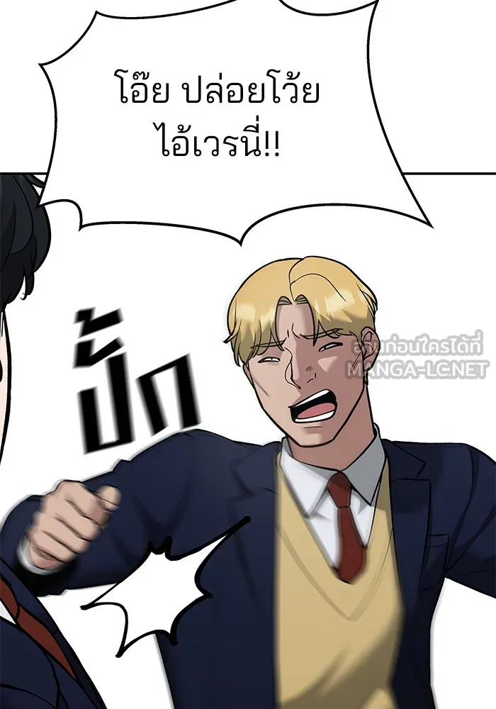 เลวฟาดเลว ตอนที่ 37 รูปที่ 123