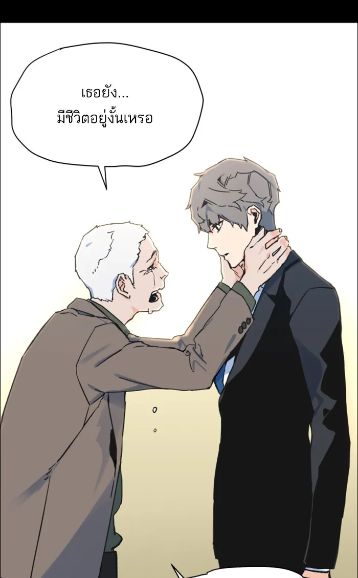 พี่ชายสายบอดี้การ์ด ตอนที่ 1 รูปที่ 14