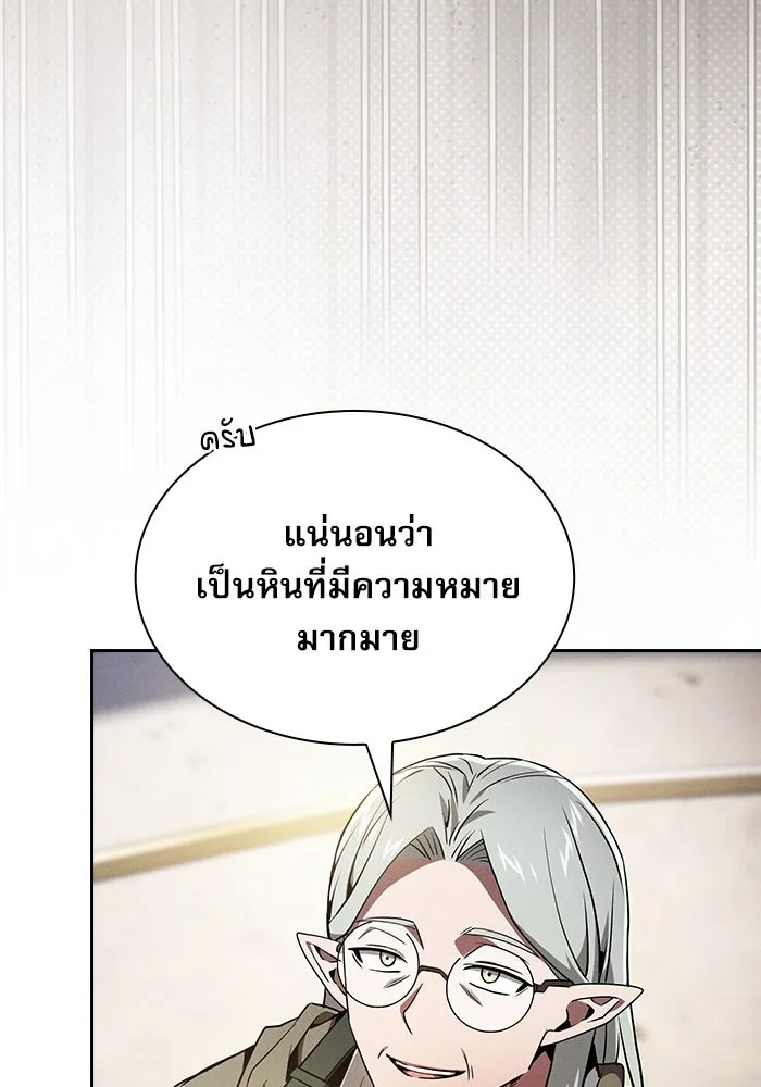 นักดาบอัจฉริยะจากอะคาเดมี ตอนที่ 40 รูปที่ 80