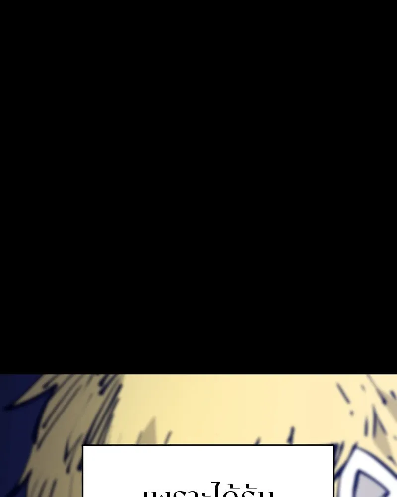 Player ตอนที่ 82 รูปที่ 110