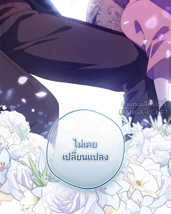 ถ้าเป็นนางร้าย ตอนที่ 22 รูปที่ 146