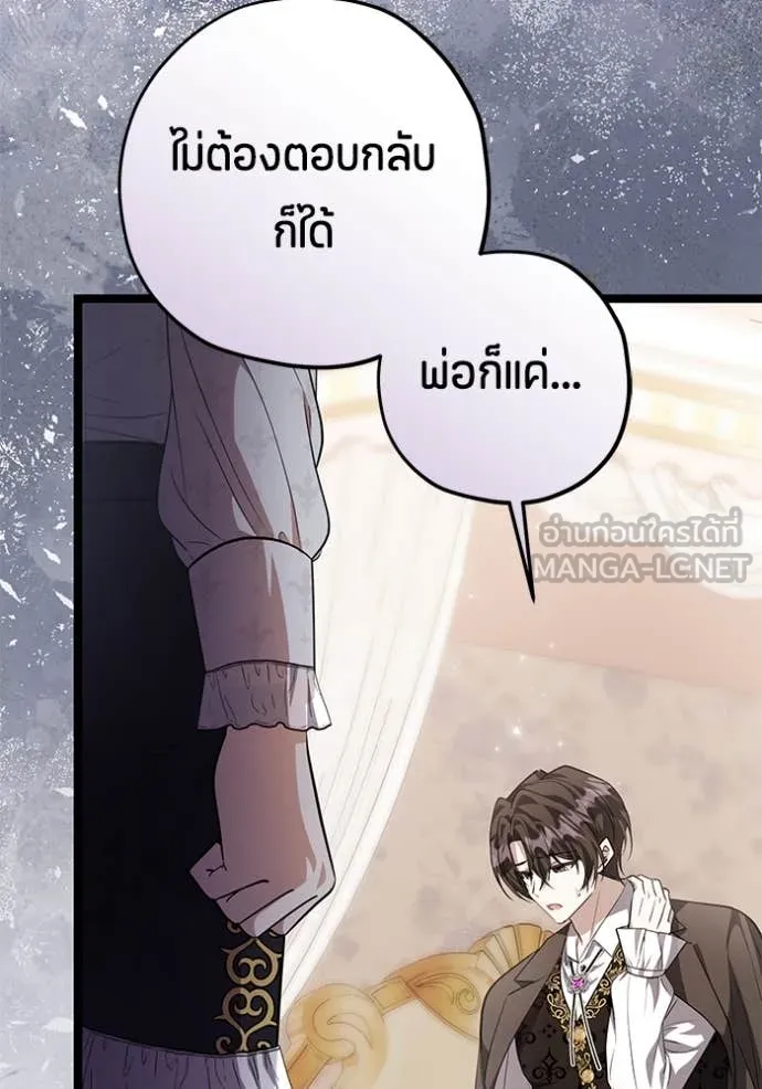 ป๊ะป๋าขา หนูลาแล้ว ตอนที่ 66 รูปที่ 37