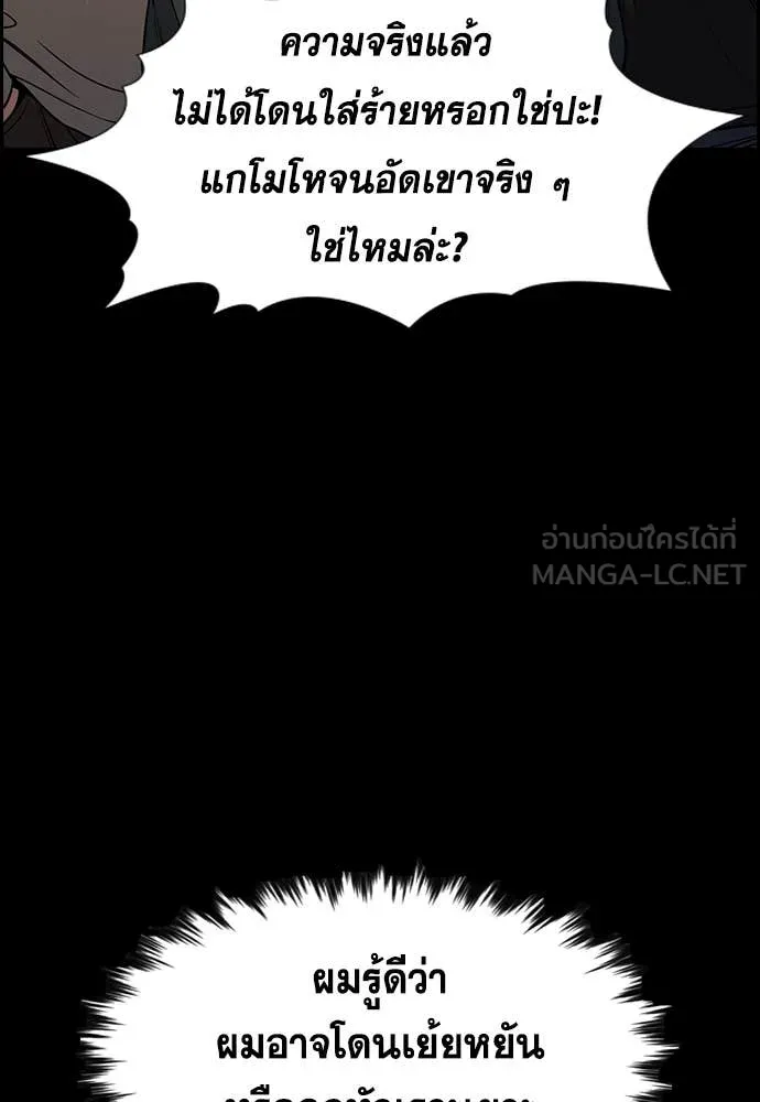 การศึกษาที่แท้จริง ตอนที่ 217 รูปที่ 49