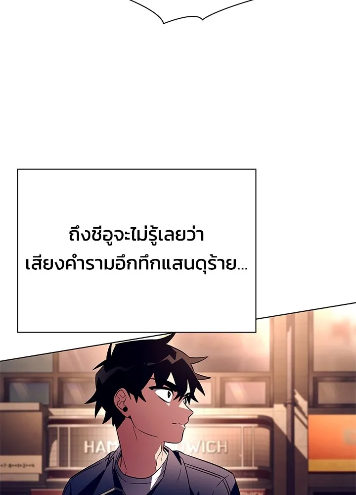 คืนแห่งโทแกบี ตอนที่ 37 รูปที่ 43