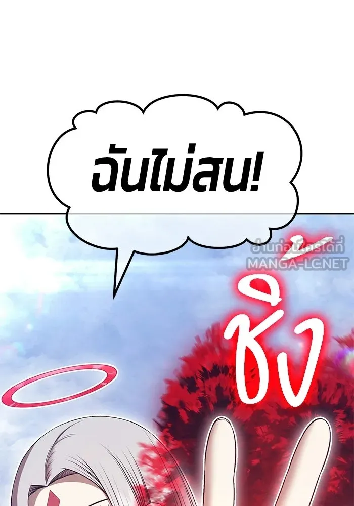 +99 ท่อนไม้พร้อมบวก ตอนที่ 117 เทพแห่งการทำลาย (3) รูปที่ 294