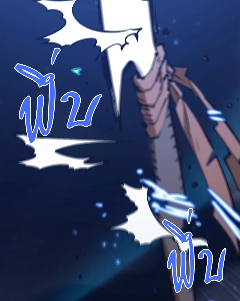 Player ตอนที่ 112 รูปที่ 140