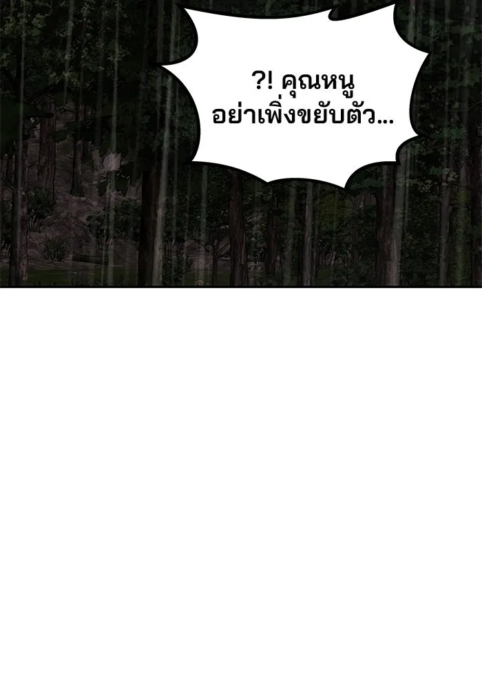 เกมรักจับสามี ตอนที่ 31 รูปที่ 64