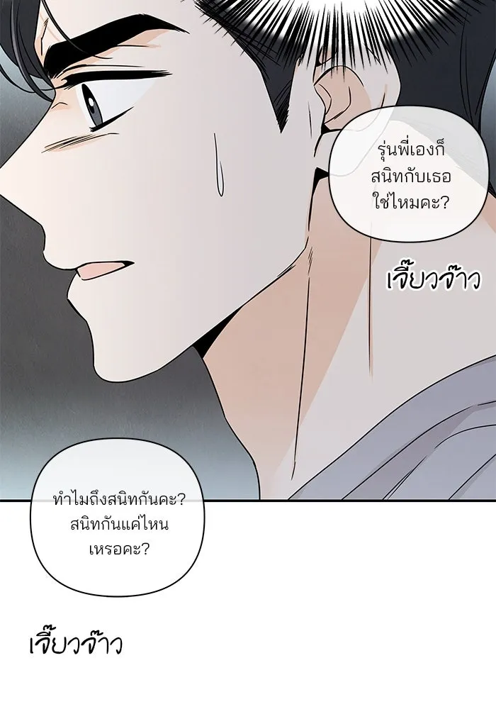 ปุลโซราได้เวลาดัง ตอนที่ 21 รูปที่ 83
