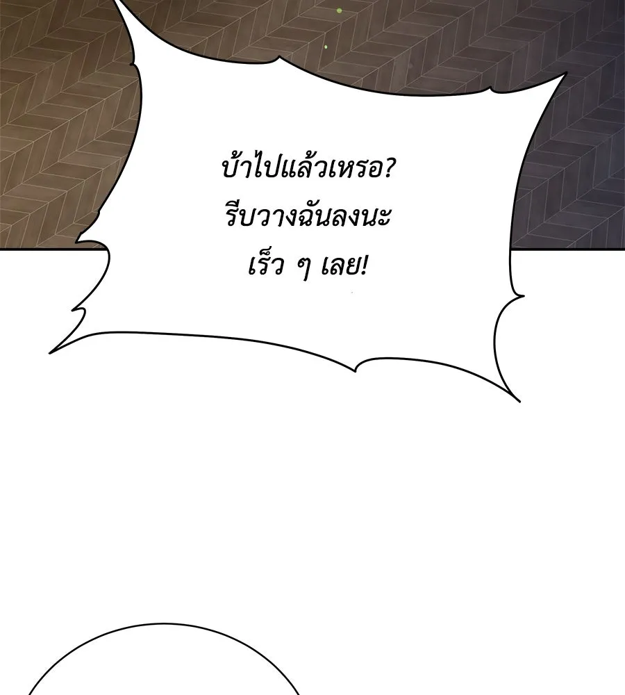 สัญญารักฉบับสุดท้าย ตอนที่ 3 รูปที่ 62