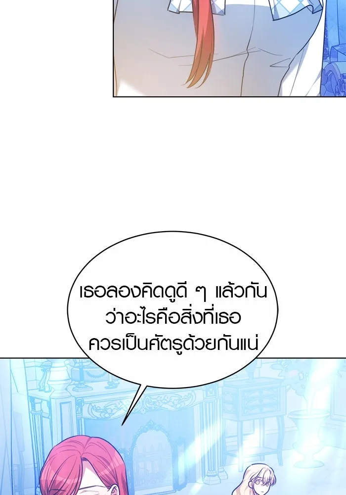 เหตุผลที่ฉันนอกใจ ตอนที่ 7 รูปที่ 13