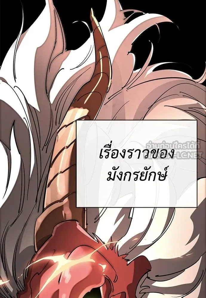 ยมราชลงทัณฑ์ ตอนที่ 128 รูปที่ 79