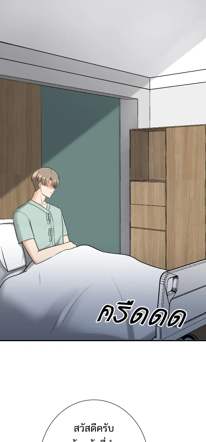 ตื่นมาอีกทีก็เป็นนายเอกไปซะแล้ว ตอนที่ 2 ตื่นมาเป็นนายเอก รูปที่ 26